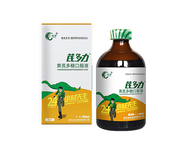 24小时先生（禽用）